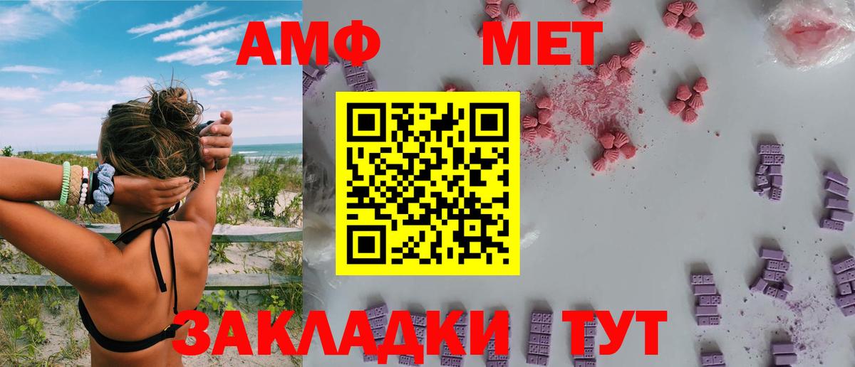 Рубцовск  Amphetamine  Вход с VPN  Амфетамин VHQ  Amphetamine 