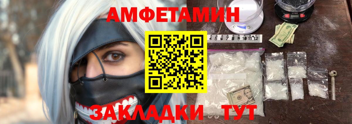 Амфетамин 98% Рубцовск