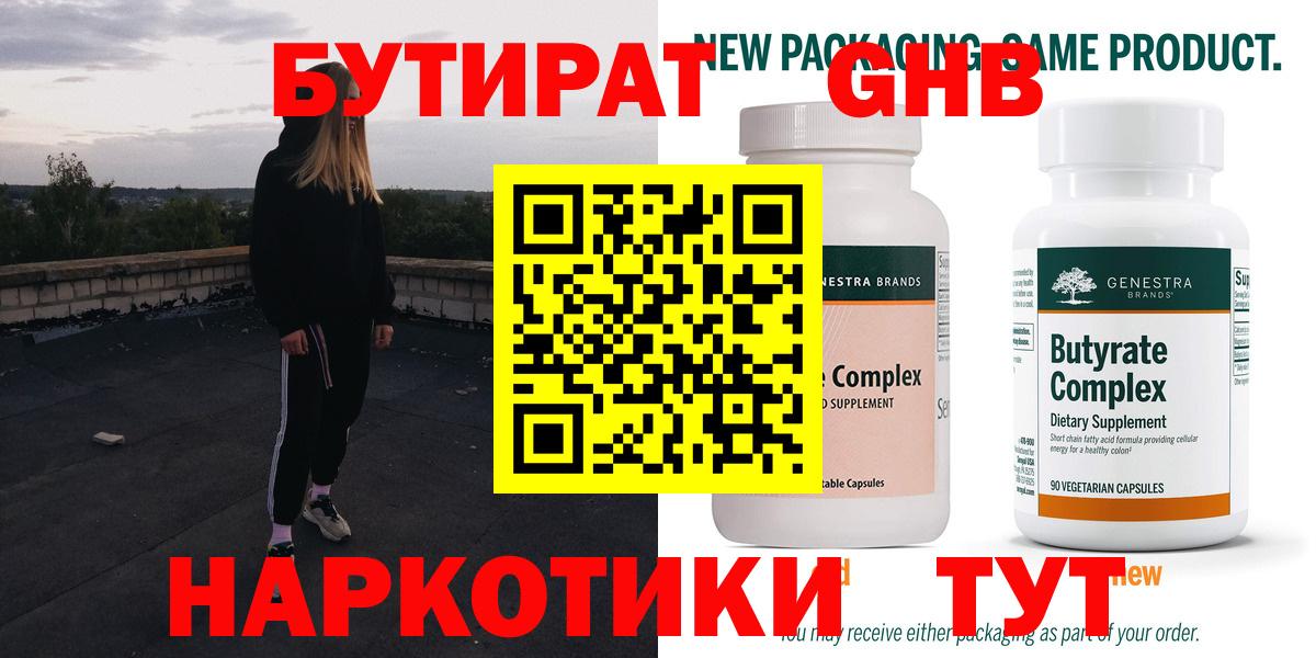 Бутират оксана  Вход с VPN  Рубцовск 