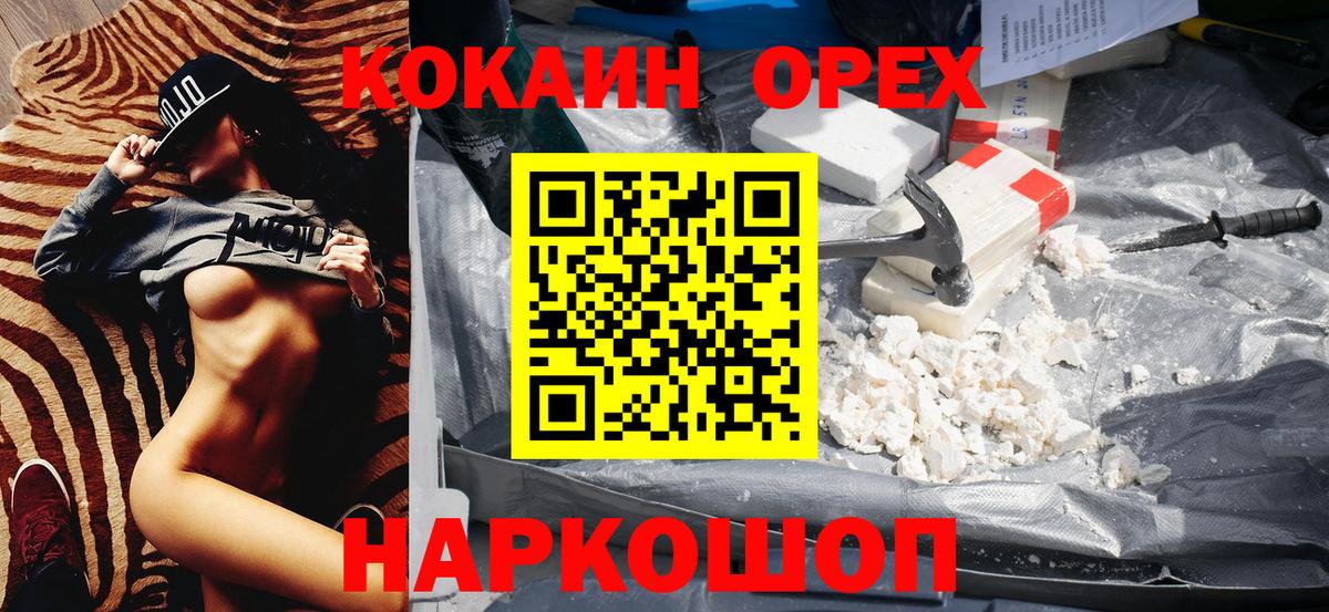Кокаин FishScale  COCAIN Перу  Рубцовск  Вход с VPN 