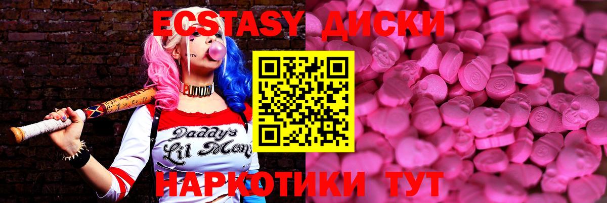 Рубцовск  ЭКСТАЗИ диски  Вход с VPN 