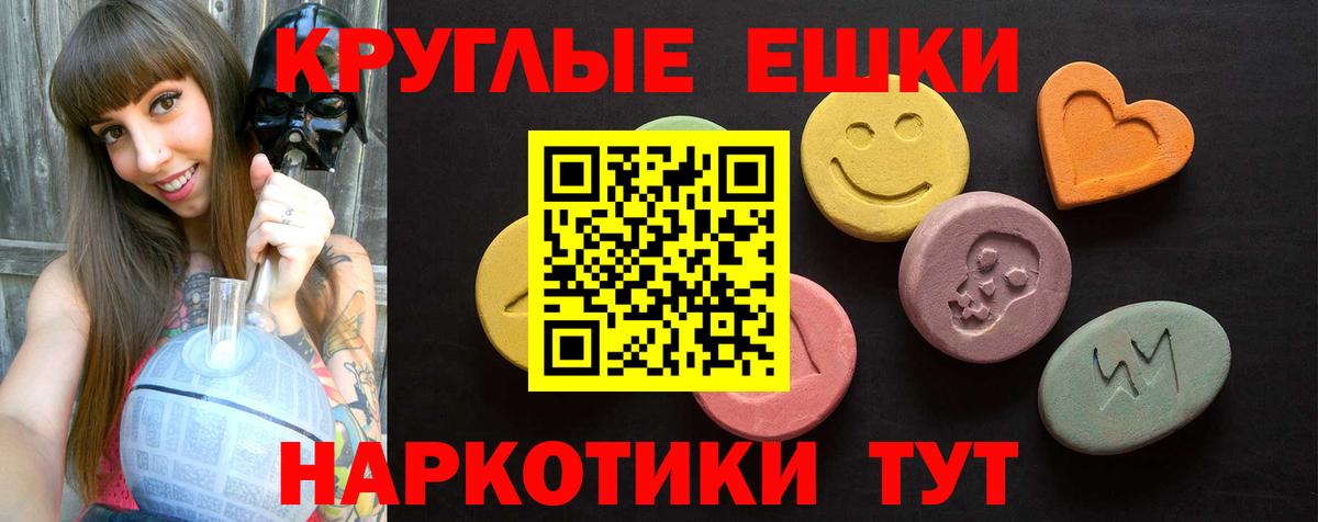 Ecstasy 250 мг Рубцовск