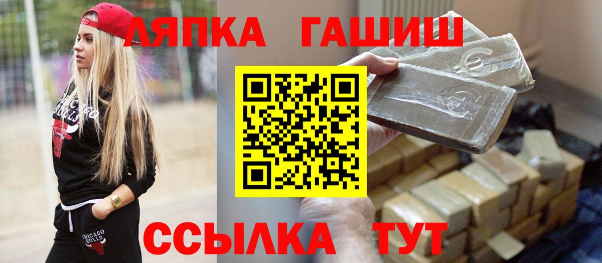 ГАШ гарик  Гашиш hashish  Рубцовск  Вход с VPN 