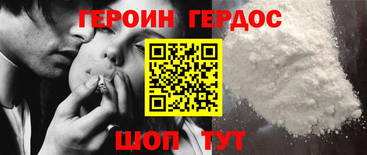 Рубцовск  ГЕРОИН афганец  Героин  Вход с VPN 