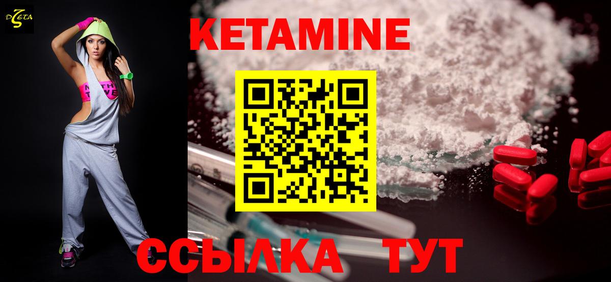 Кетамин ketamine Рубцовск