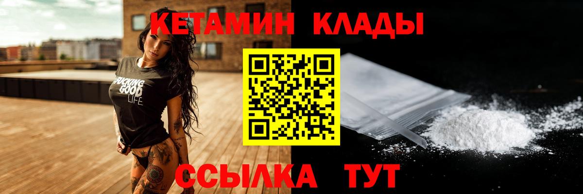 КЕТАМИН ketamine  Вход с VPN  Рубцовск 