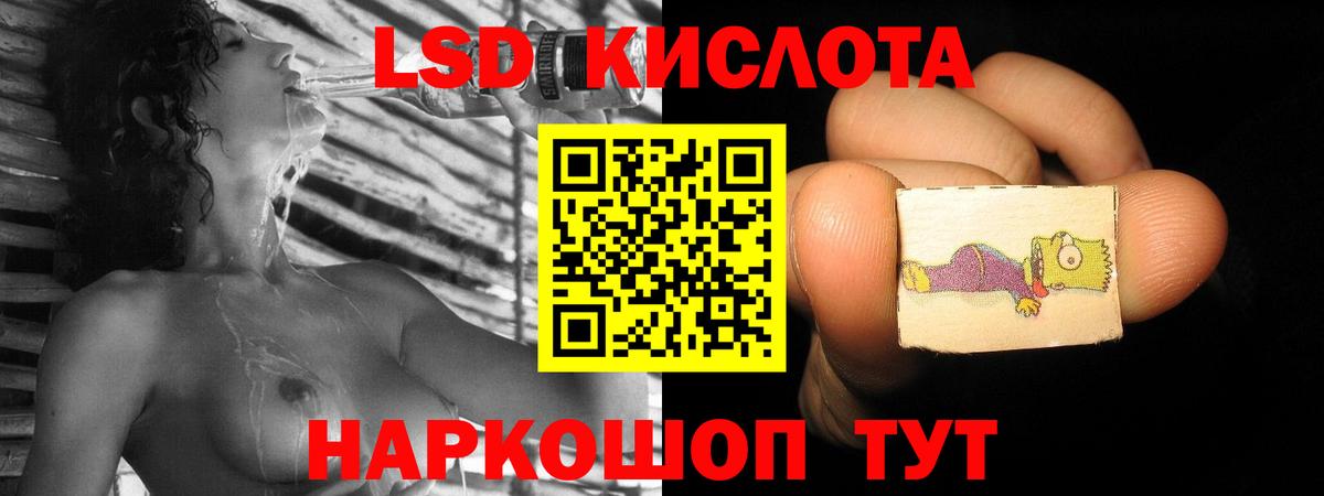 Рубцовск  LSD-25 экстази  LSD-25 экстази кислота  Вход с VPN  Лсд 25 экстази кислота 