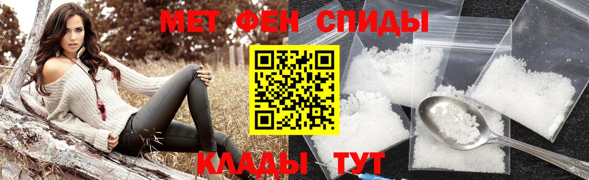 МЕТАМФЕТАМИН кристалл  Вход с VPN  Рубцовск 