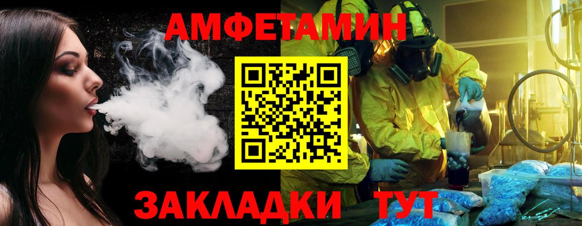 МЕТАМФЕТАМИН мет Рубцовск