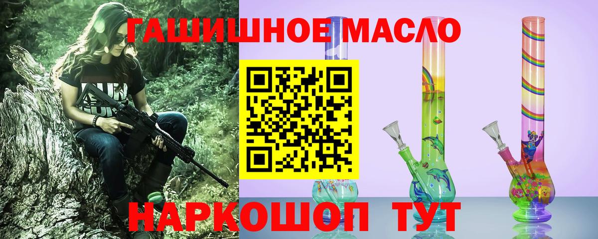 ТГК вейп с тгк  Вход с VPN  Дистиллят ТГК жижа  Рубцовск 
