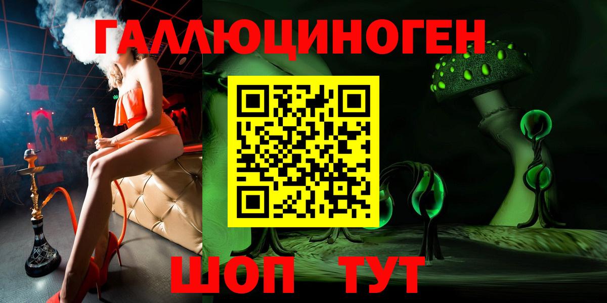 Рубцовск  Псилоцибиновые грибы мицелий  Вход с VPN 