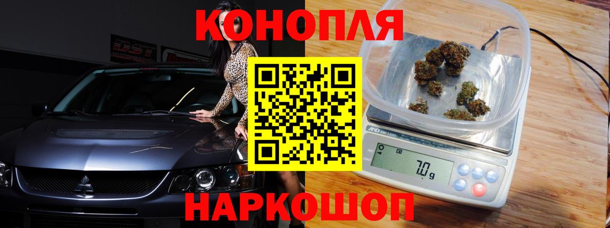 Конопля тримм  Шишки марихуана LSD WEED  Каннабис гибрид  Вход с VPN  Рубцовск 
